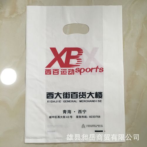 厂家定制塑料手提袋塑料服装包装袋塑料扣手袋定制logo